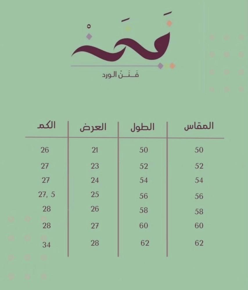 عباية بيان
