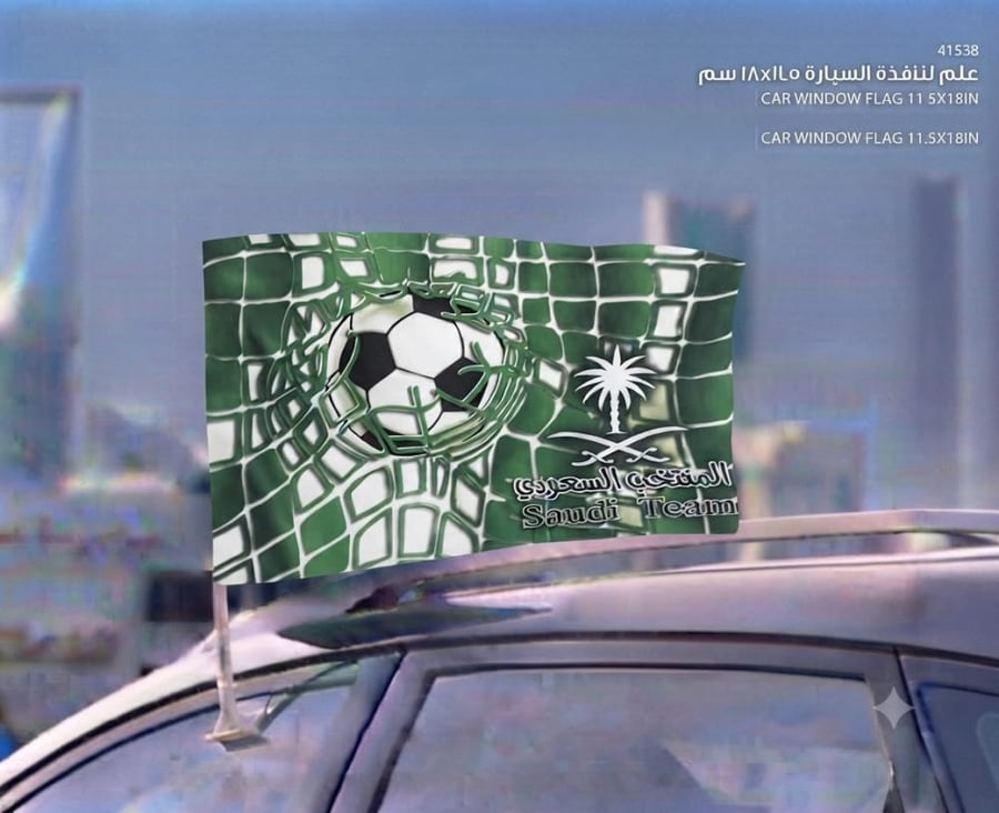علم المنتخب السعودي SAUDI TEAM Flag
