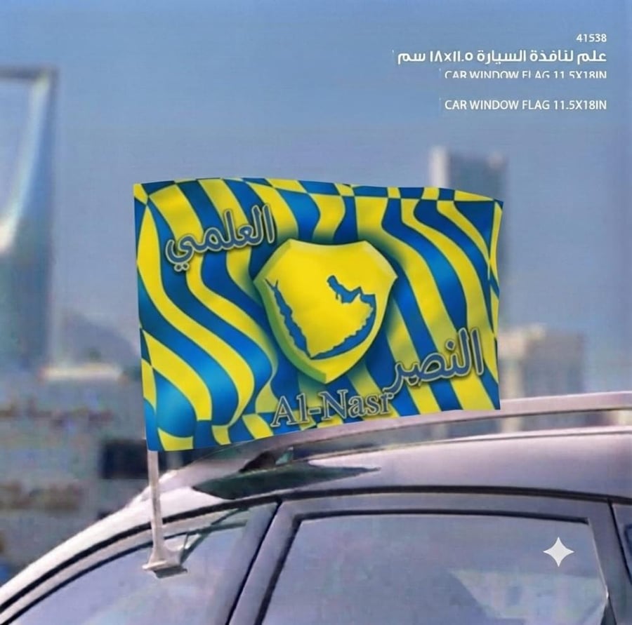 علم نادي النصر AL NASSR Club Flag