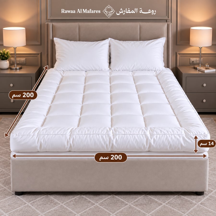 لباد الغيمة مبطن – 200 × 200 سم ارتفاع 14 سم