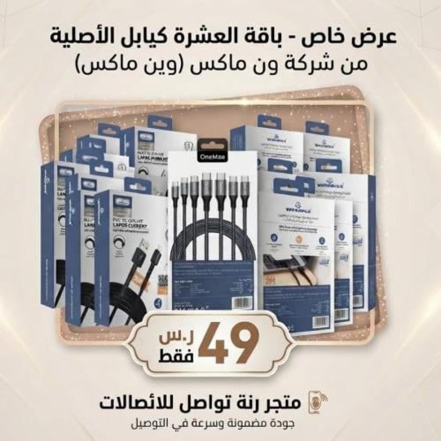 عرض خاص