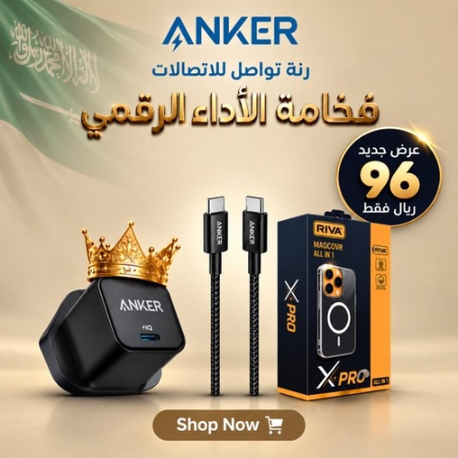 عرض بكج ثلاثه منتجات