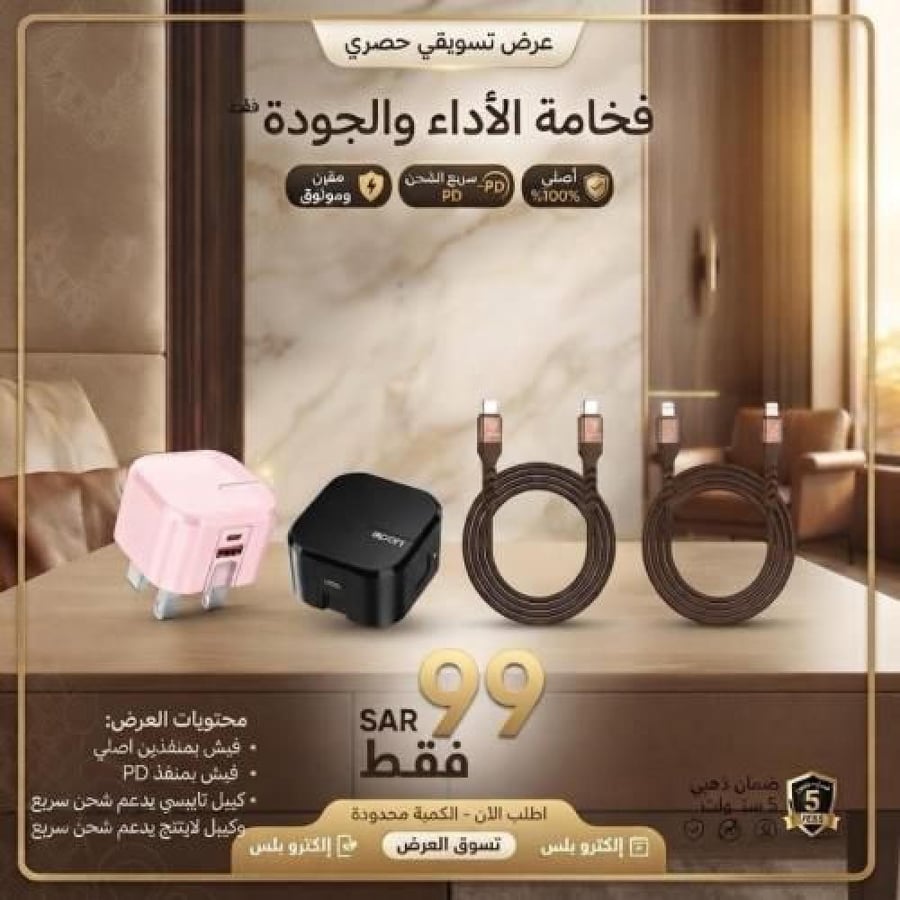 عرض فيشين اصلية بضمان خمس سنوات مع كيبلين من نفس الماركة