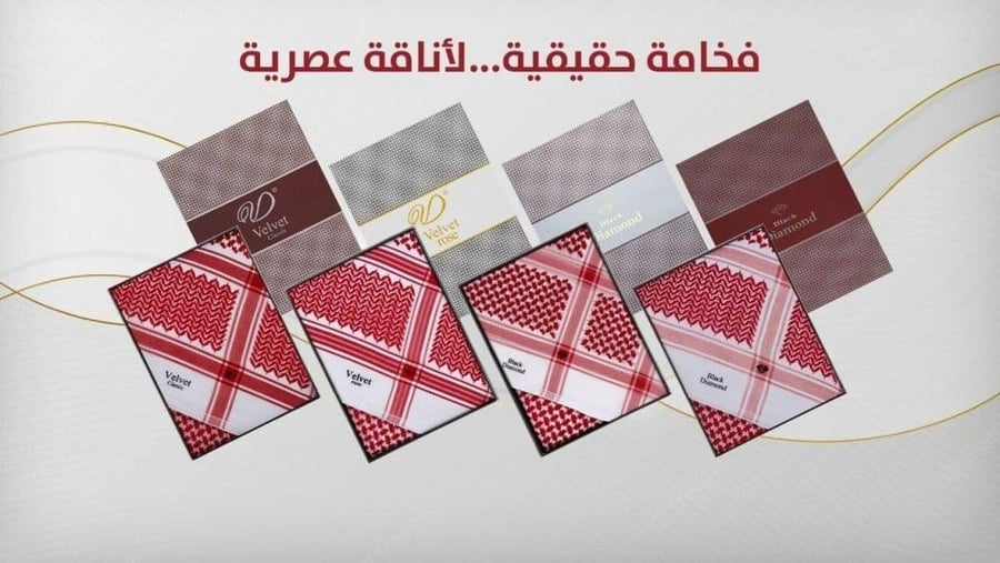 شماغ فلفت كلاسيك 2023