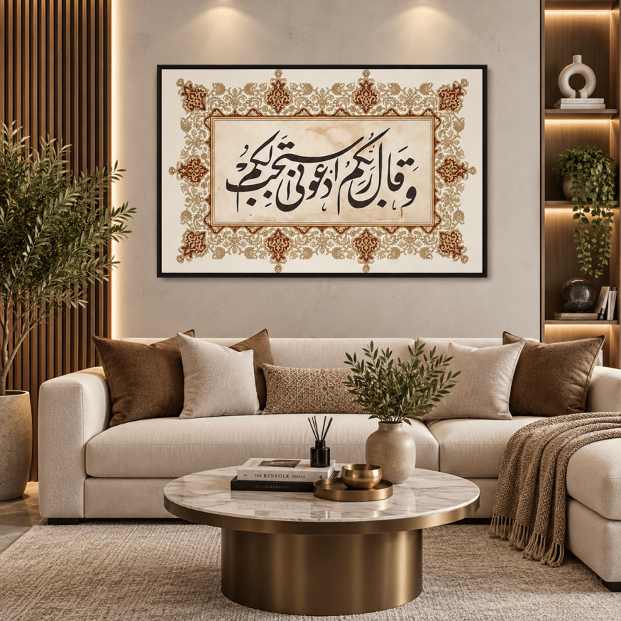 لوحة عرضية فن إسلامي تصميم عصري