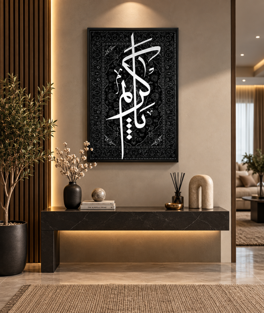 لوحة طولية فن إسلامي تصميم عصري