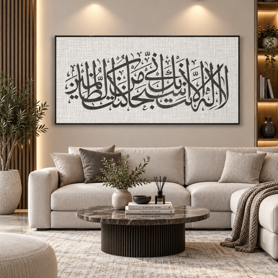لوحة عرضية فن إسلامي تصميم عصري