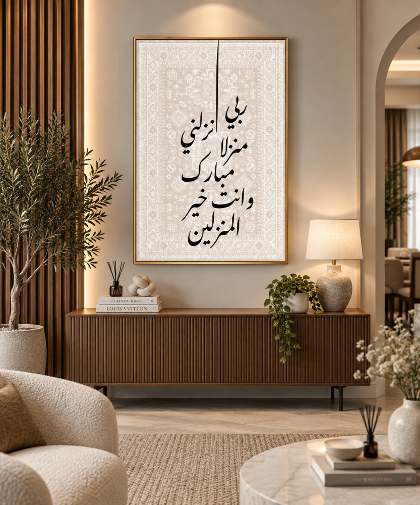لوحة طولية فن إسلامي تصميم عصري