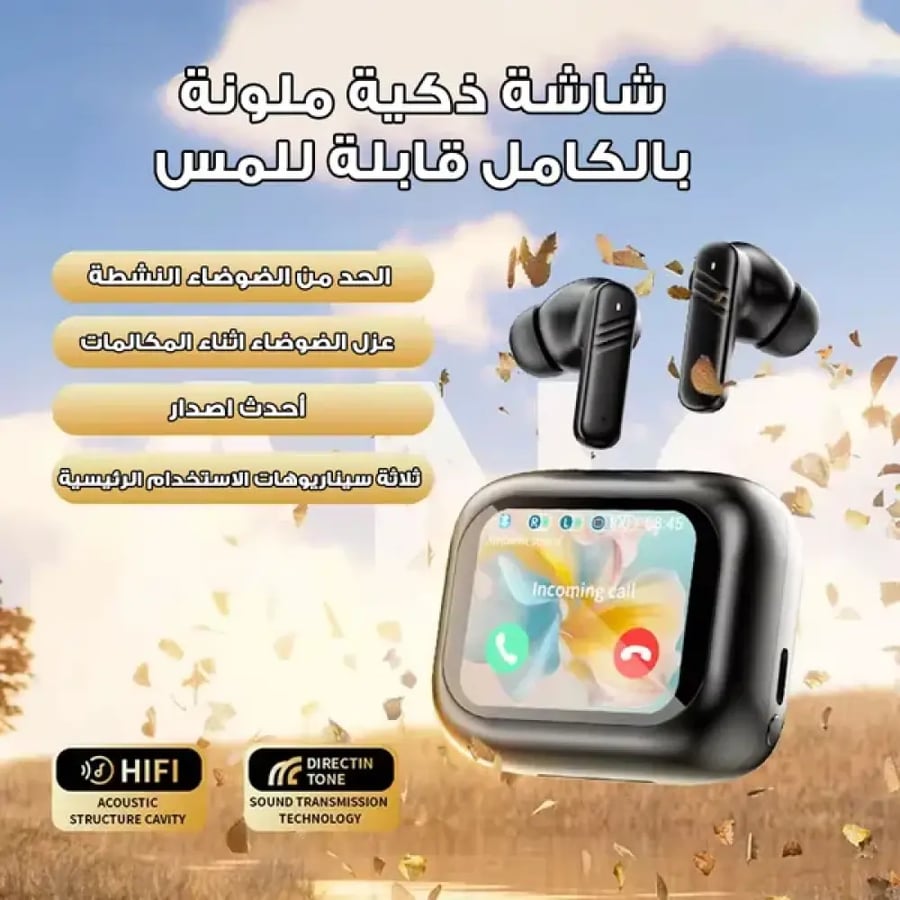 ايربودز بشاشة ديجتال من دينيكس بضمان عامين