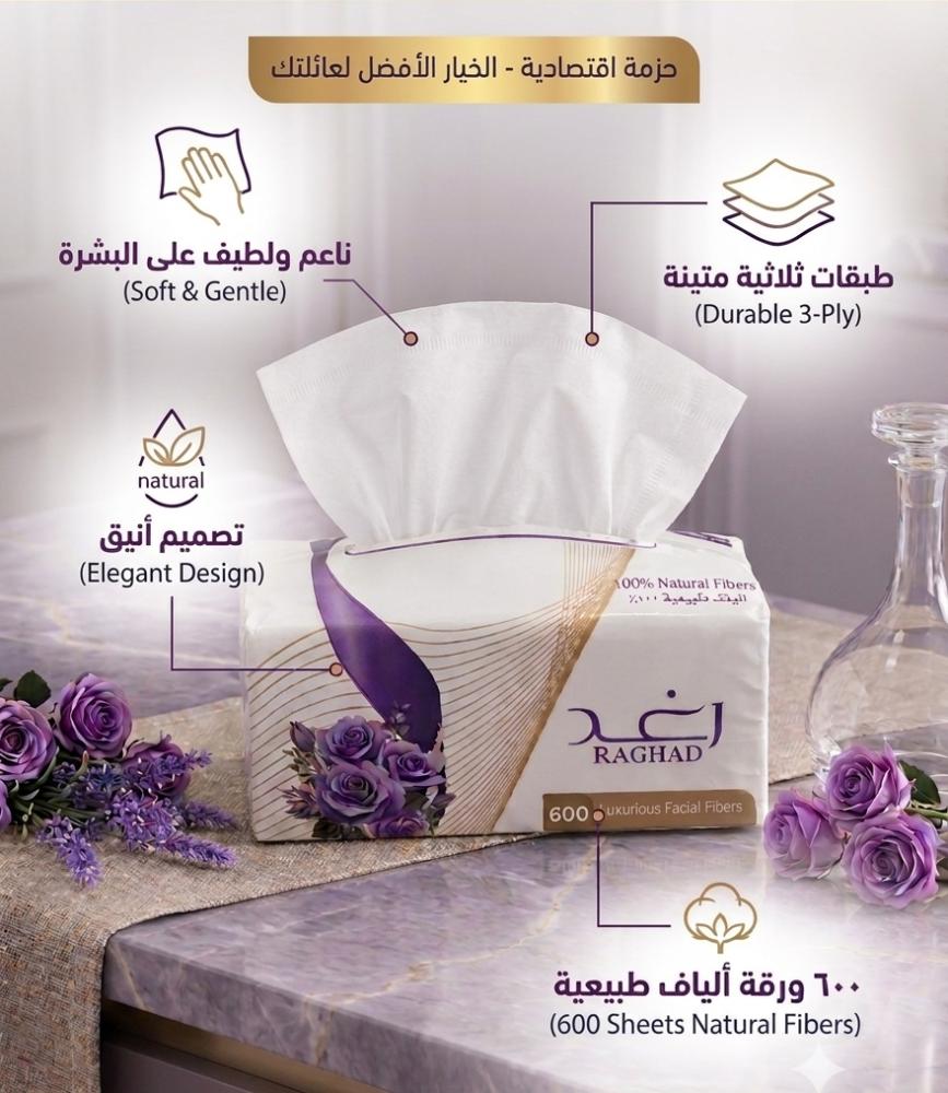 مناديل وجه رغد 30 عبوة (600 منديل ناعم)