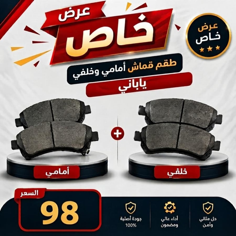 عرض خاص طقم قماش  امامي وخلفي    كورولا من 2001 الى 2007ياباني