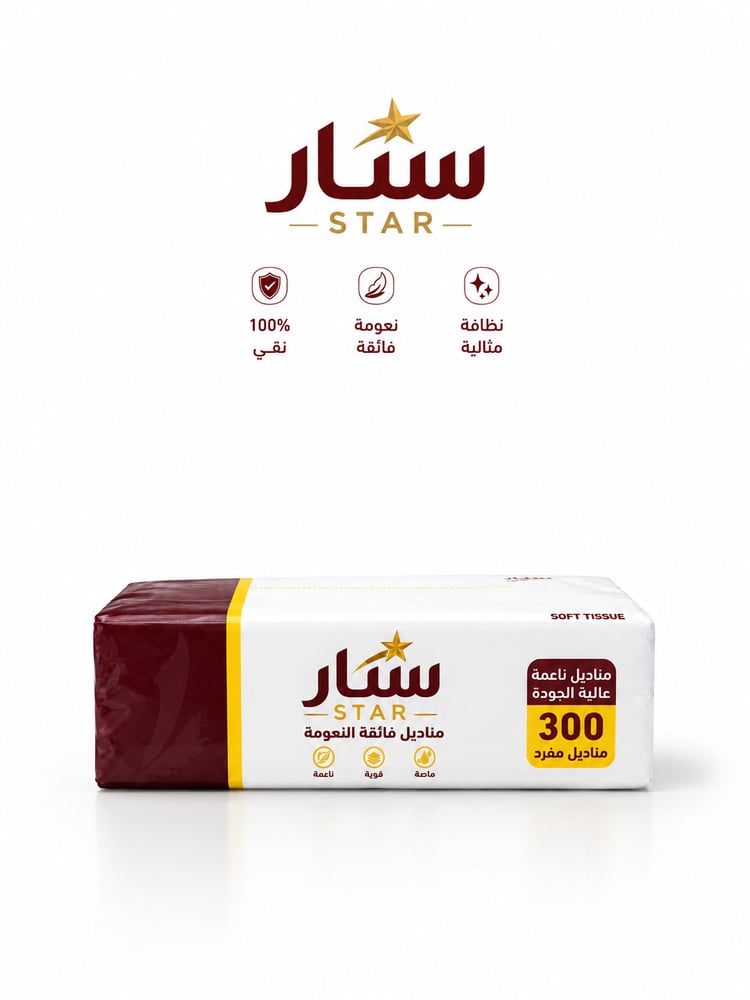 مناديل ستار ناعمة | 300 منديل × 50 عبوة