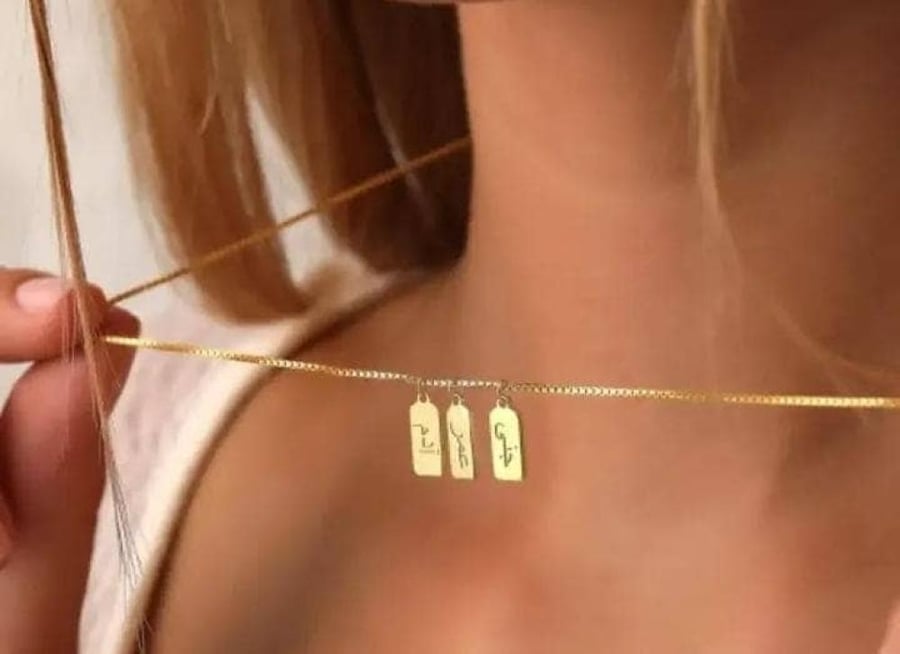 سلسال بالاسم مع حرف مطلي بالذهب  من لمسه وابداع