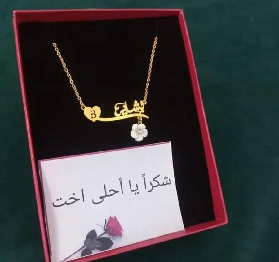سلسال بالاسم مع حرف مطلي بالذهب  من لمسه وابداع