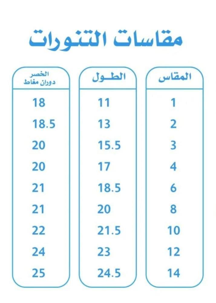 طقم عسكري أميرات اليوم الوطني من لمسه وابداع