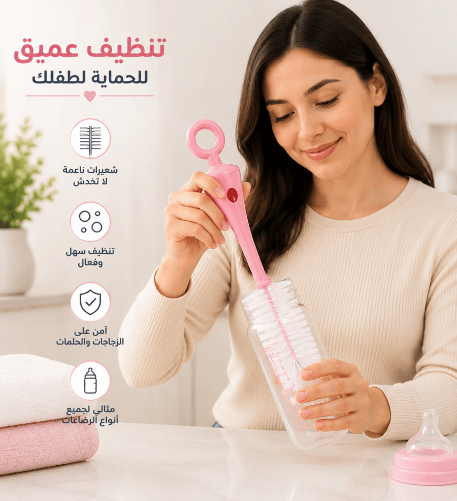 فرشاة تنظيف الرضاعة وردي