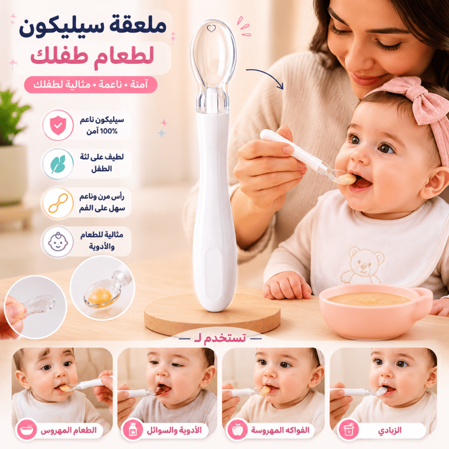 ملعقه سيلكون أبيض