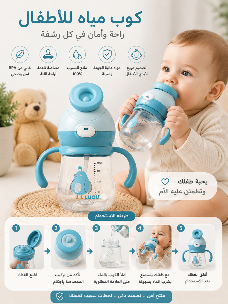 رضاعه كوب 220 مل أزرق