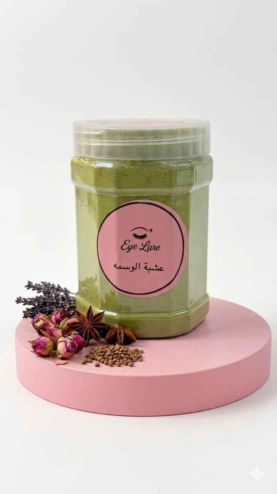 عشبة الوسمه