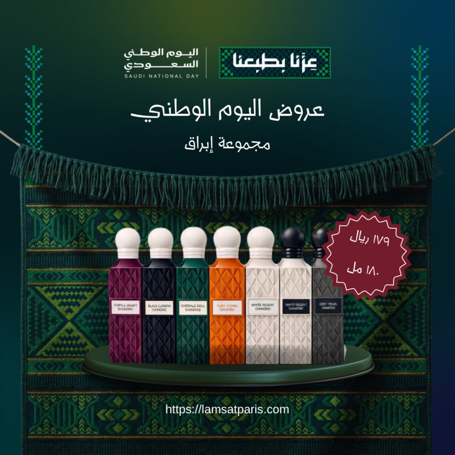 بكج لافيرن 5 عطور 200مل