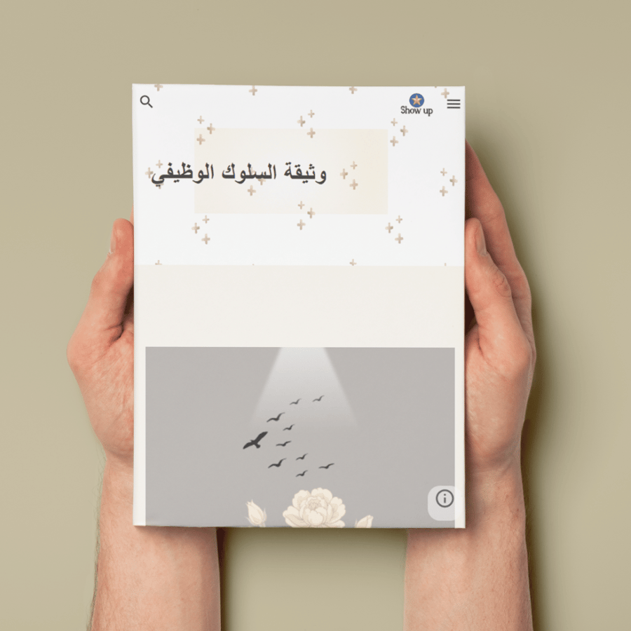 ملف إنجاز إلكتروني حروف عربية ١