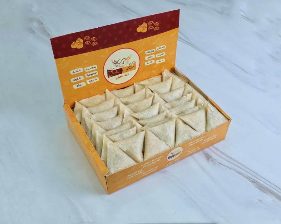سمبوسة مفرزن ٤٥ حبه