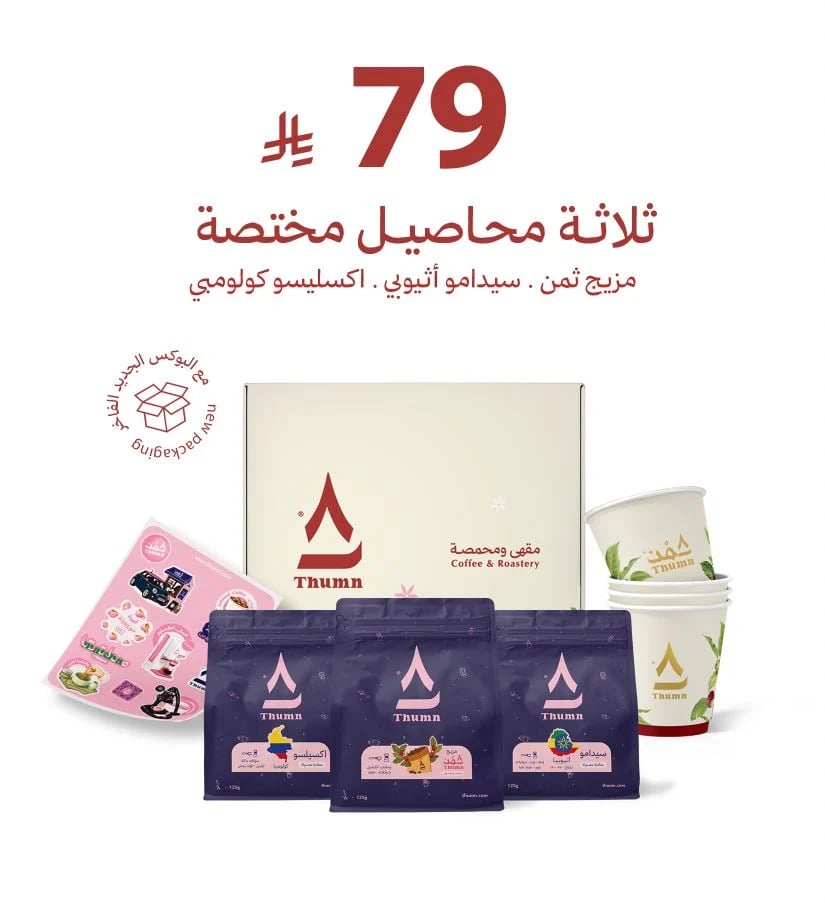مجموعة الكلاسيك