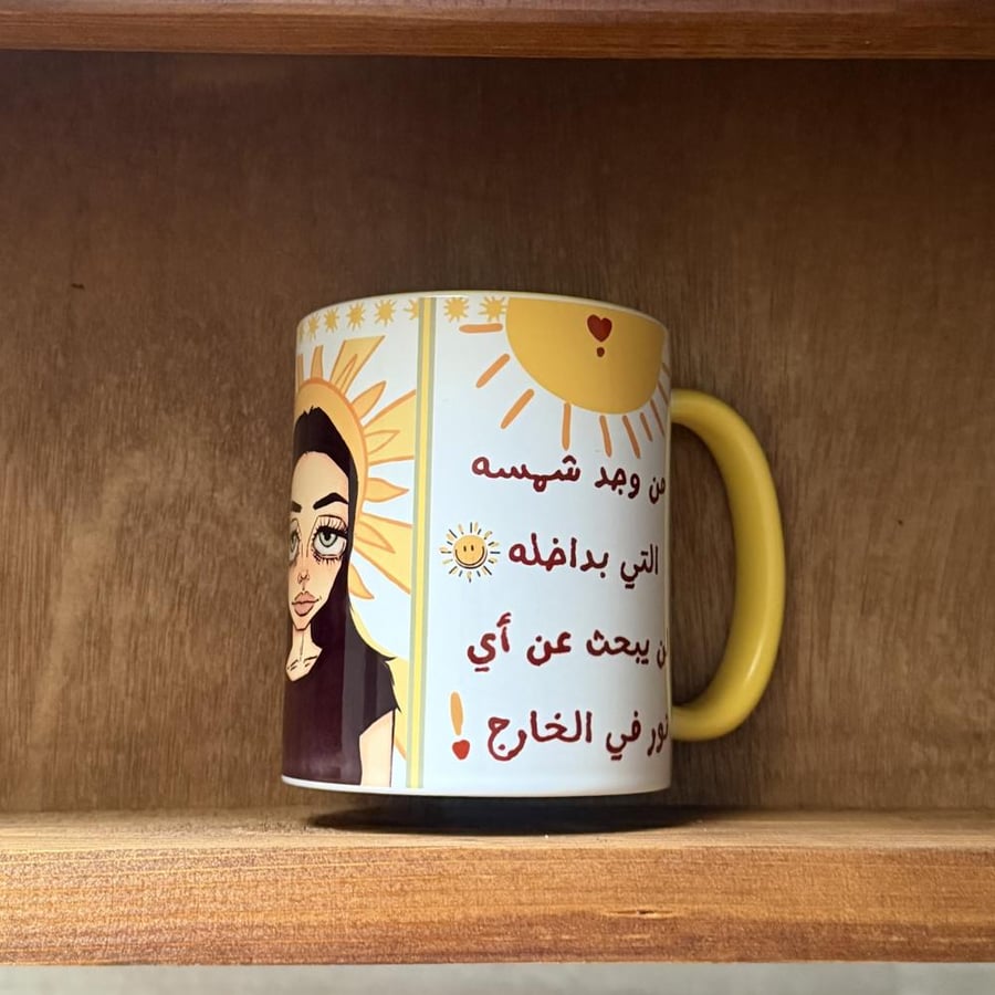 كوب من وجد شمسه