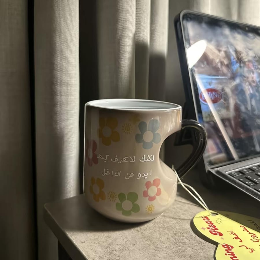 كوب لكنك لاتعرف كيف ابدو من الداخل