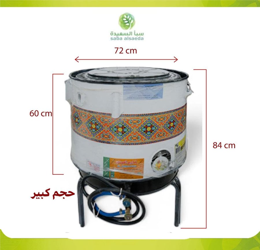 تنور العودي صغير (مبطن بعازل)