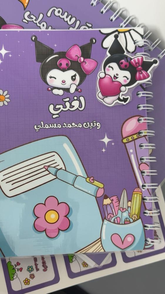 دفتر كرومي