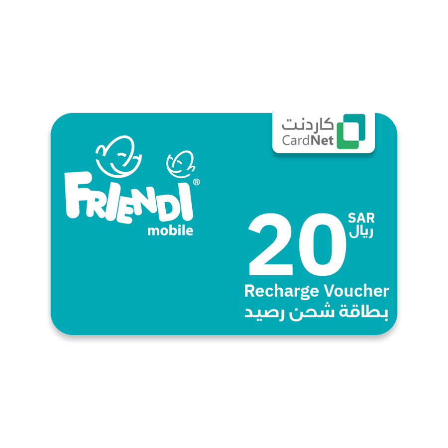 شحن رصيد فريندي 20 ريال