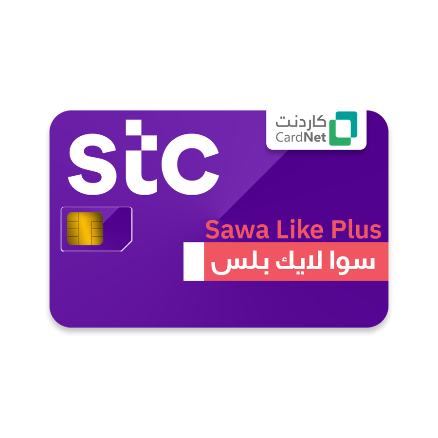 شريحة سوا لايك بلس الشهرية
