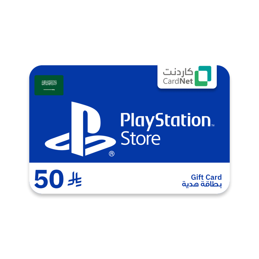 50 ريال بلاي ستيشن سعودي