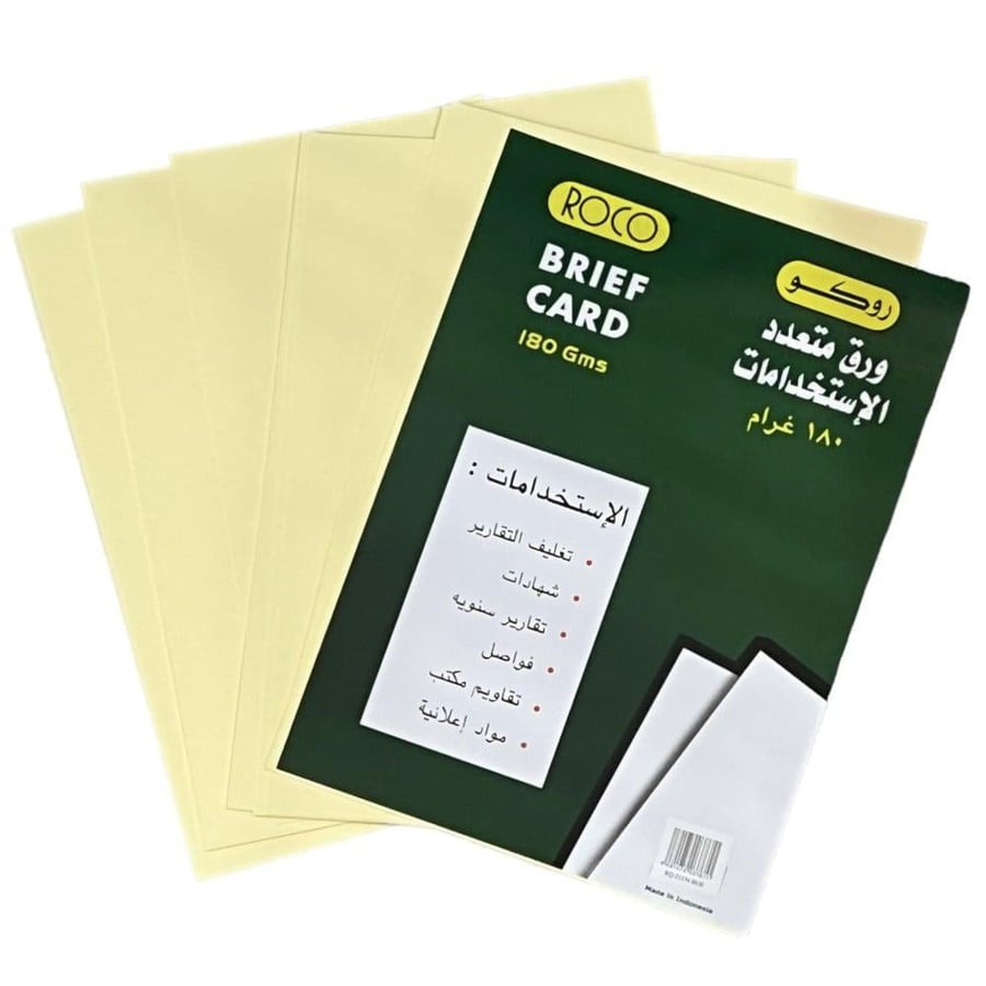 ورق مقوى (A4) 180 غرام  RQ-21154YLW - أصفر