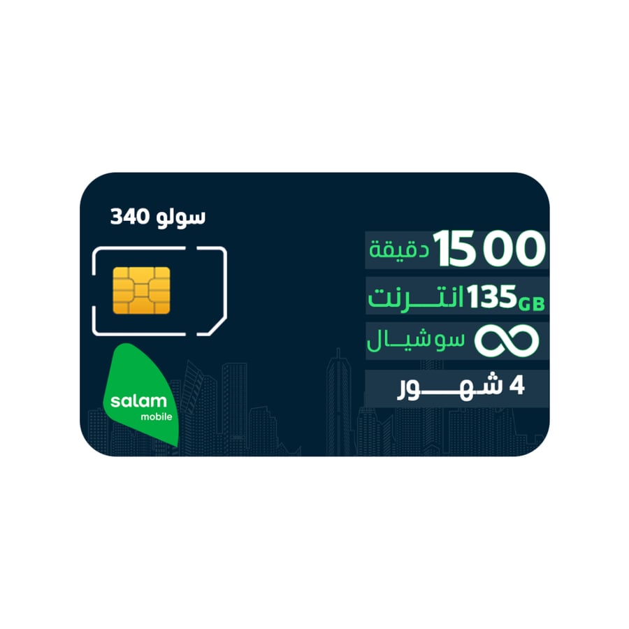 شريحة سلام سولو 340