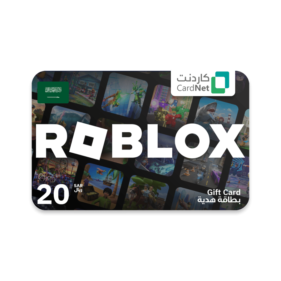 روبلوكس 20 ريال سعودي