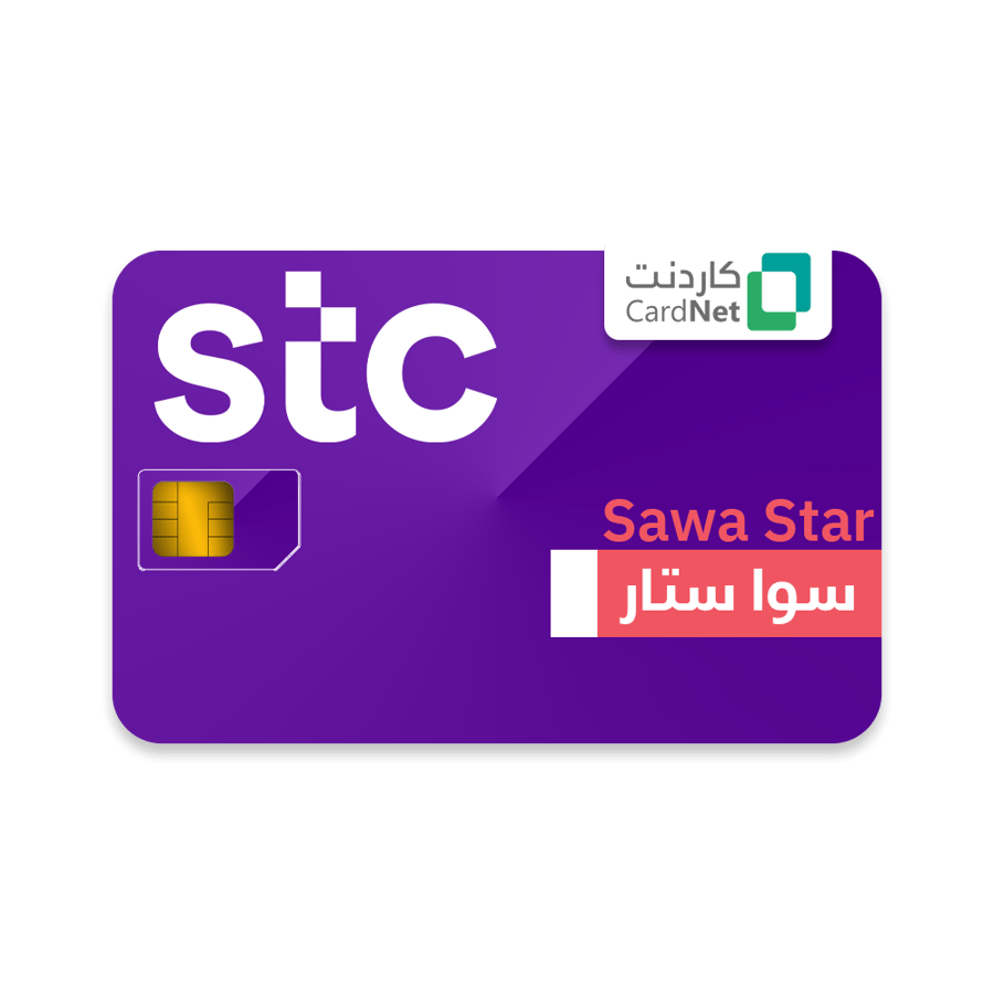 شريحة باقة سوا ستار الشهرية