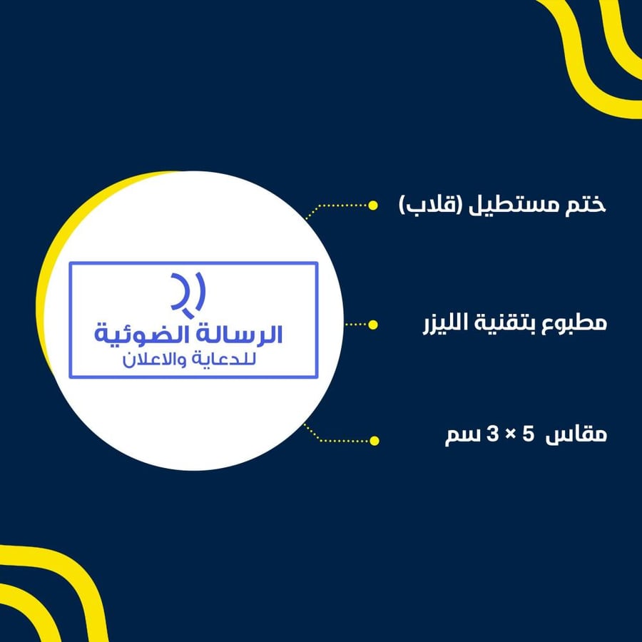 ختم اوتوماتيك بيضاوي DESKMATE (ليزر)