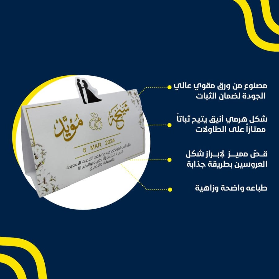 ستاند طاولة ورقي مع تاق بارز - درزن