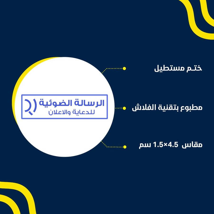 ختم اوتوماتيك مستطيل DESKMATE (فلاش)