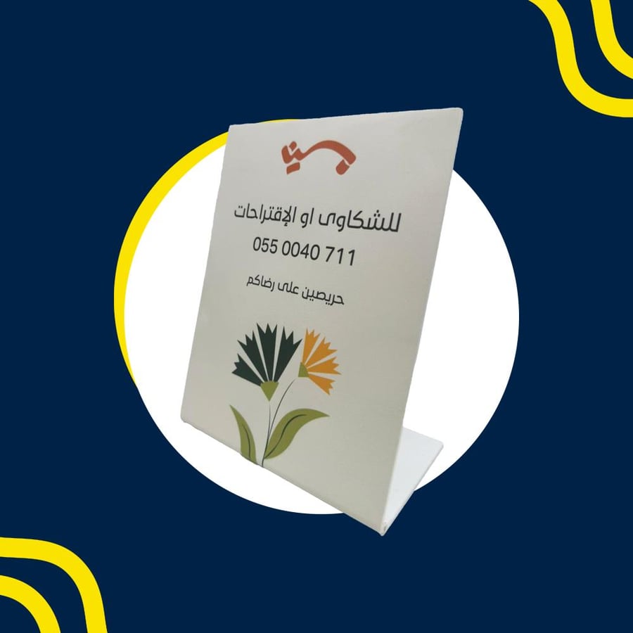 ستاند طاولة اكريليك بميلان