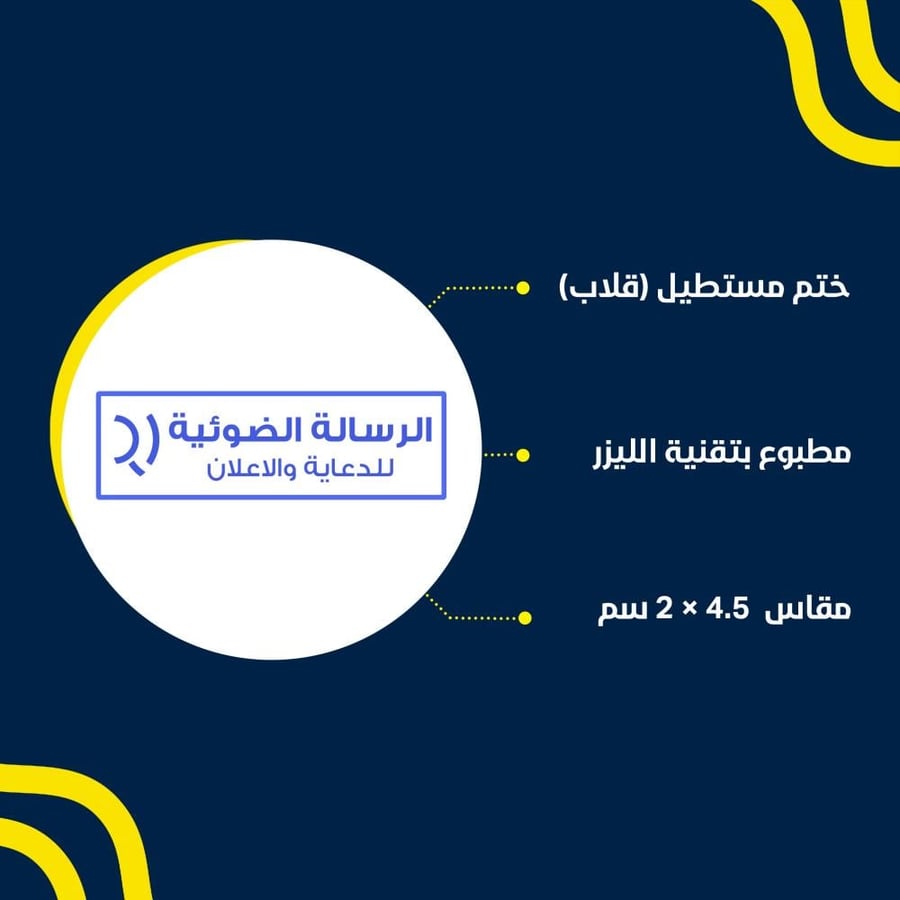 ختم اوتوماتيك مستطيل TRODAT-2 (ليزر)