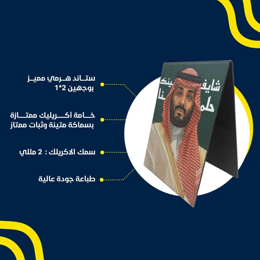 ستاند طاولة اكريليك بوجهين
