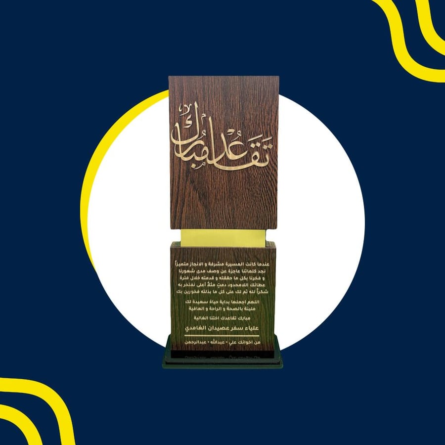 درع الهيبة