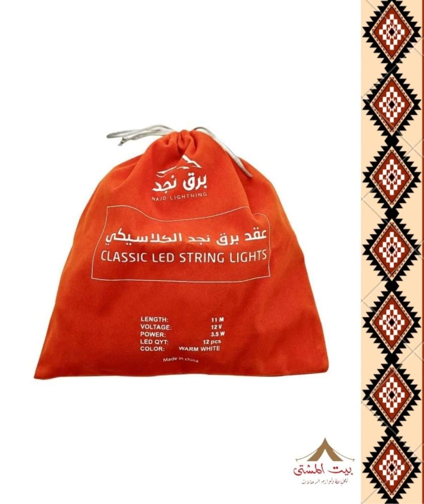 عقد برق نجد الكلاسيكي