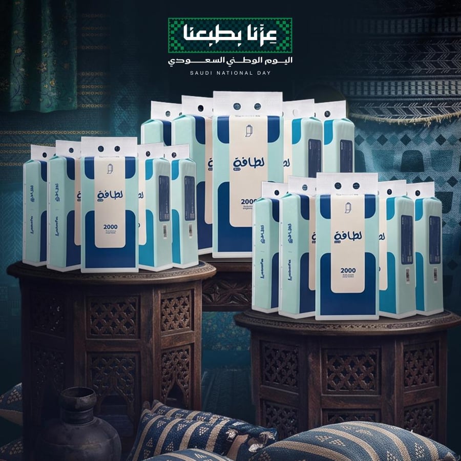 بكج اليوم الوطني التعليق