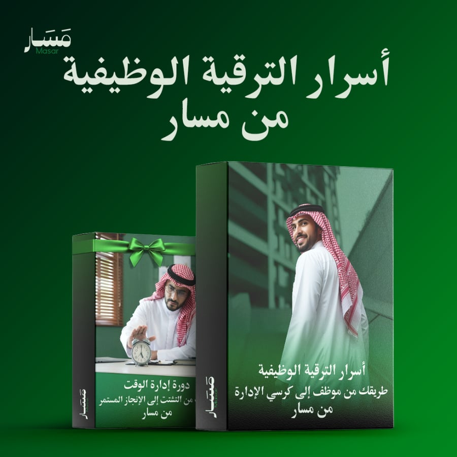 دورة أسرار الترفيه الوظيفية