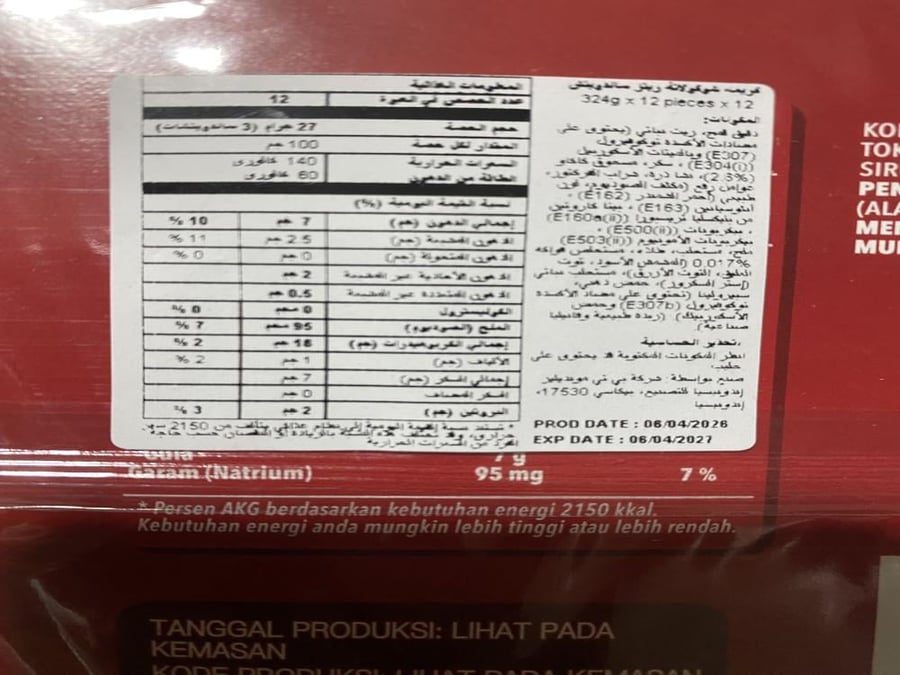 ريتز المالح محشي بالشوكلاتة ( صنع اندنوسيا )
