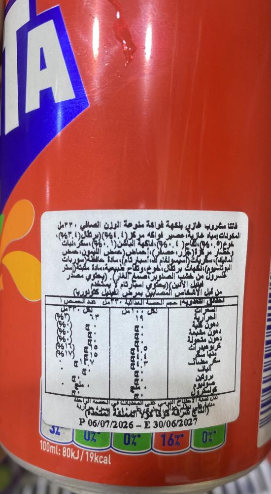 مشروب فانتا فروت تويست نكهة الفواكه المتنوعة 330مل ( صنع المملكة المتحدة )